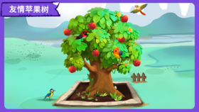 【友情树】2024“我有一棵树 长在阿克苏”大型援疆行动友情苹果树认种