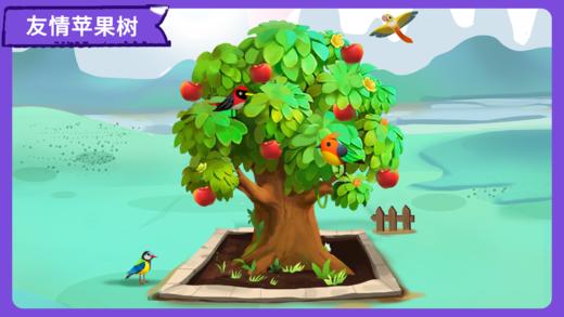 【友情树】2024“我有一棵树 长在阿克苏”大型援疆行动友情苹果树认种 商品图0