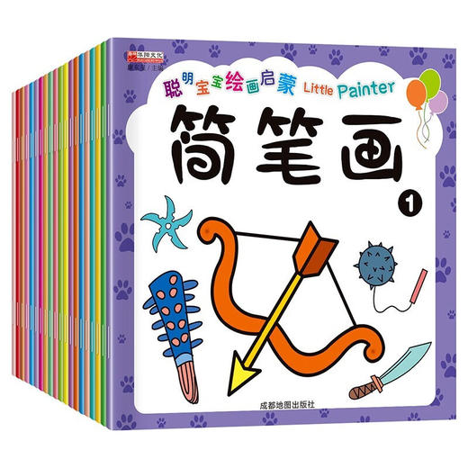 聪明宝宝绘画启蒙-简笔画   20本 商品图0