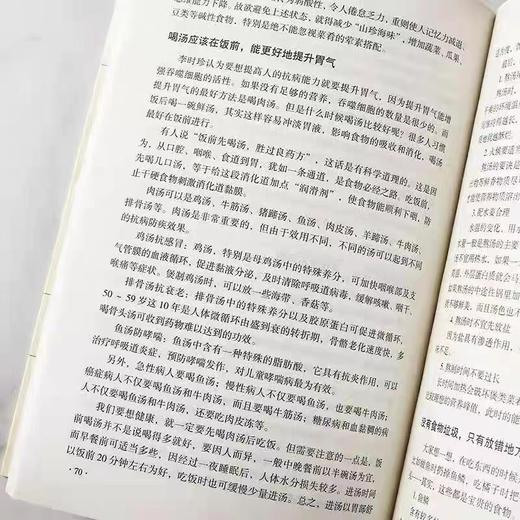 食疗养生 商品图5