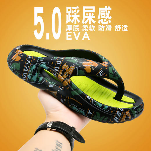 服饰鞋包-夏季大码厚底踩屎感人字拖 商品图0