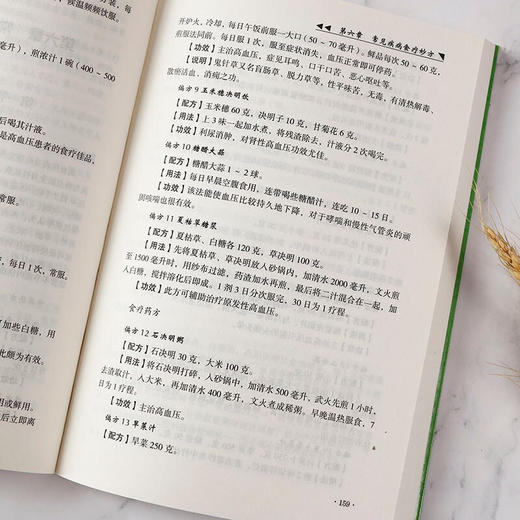 食疗养生 商品图2