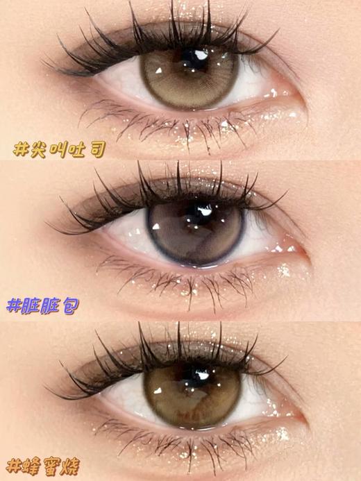 GINOMII 半年抛 尖叫吐司/蜂蜜烧/脏脏包 （棕蓝紫14.2，最高800度） 商品图1