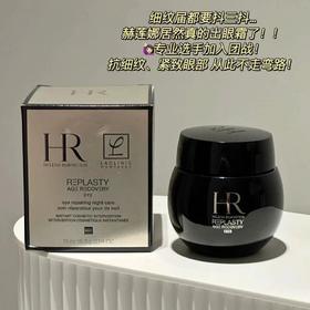 法国HR赫莲娜黑绷带眼霜-15ML