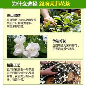 天府龙芽茉莉花茶特级250g*2