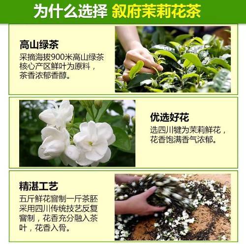 天府龙芽茉莉花茶特级250g*2 商品图0