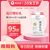 【38女王限时购】美丽健德清牧场鲜牛奶500mL（低温鲜奶，月套餐，每日配送） 商品缩略图0
