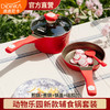迪迪尼卡didinika宝宝奶锅饭麦石不粘锅新品动物世界辅食锅多功能 商品缩略图3