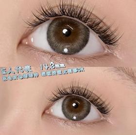 Medios E人傲蓝（月抛）2片装