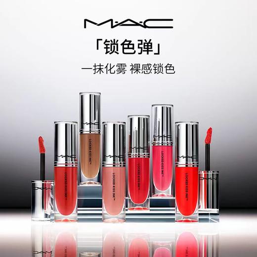 【国际妆品】MAC魅可哑光锁色唇釉4ml  锁色弹唇釉持色哑光滋润不拔干不沾杯 商品图1