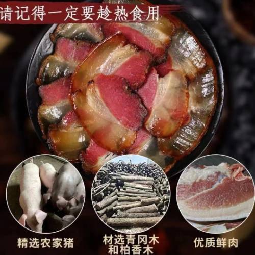 禹珍黑猪腊肉500g 商品图1
