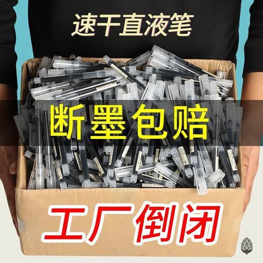 中性笔直液式速干走珠笔0.5黑色学生用刷题笔针管笔签字笔巨能写 商品图7