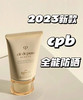 新款CPB防晒霜50ml 商品缩略图1