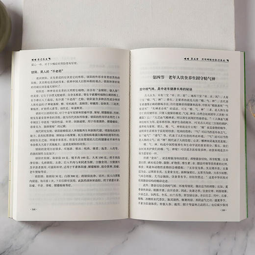 食疗养生 商品图1