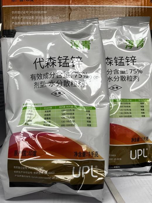 75%代森锰锌水分散粒剂整箱购买优惠（多个厂家随机发货） 商品图4