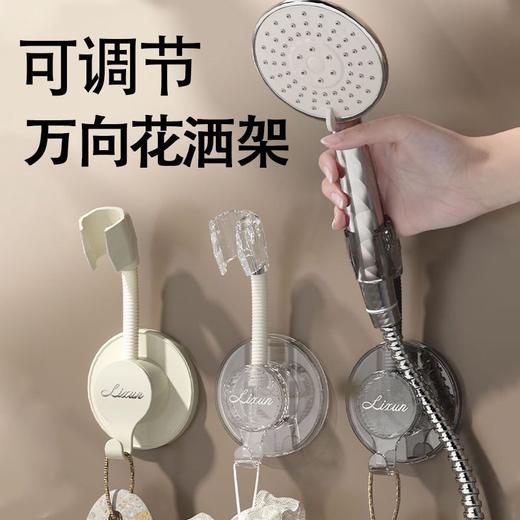 万向花洒支架家用淋浴喷头吹风机固定防水强力粘胶通用花洒架挂钩 商品图1