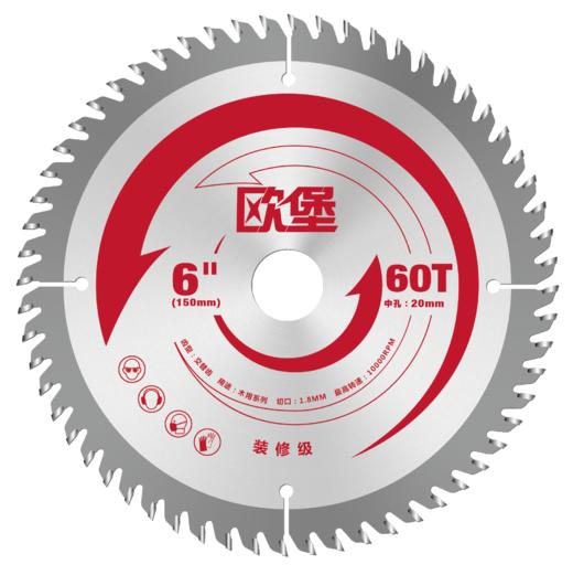 欧堡装修级合金锯片 商品图3