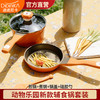 迪迪尼卡didinika宝宝奶锅饭麦石不粘锅新品动物世界辅食锅多功能 商品缩略图1
