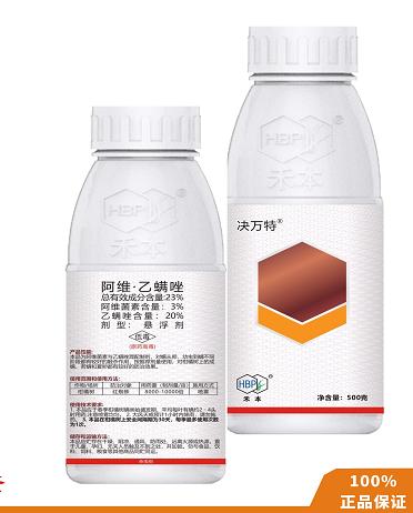 浙江禾本决万特乙螨唑20% 阿维菌素3%悬浮剂 商品图0