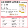 味道王国有机燕麦麸皮400g 商品缩略图13