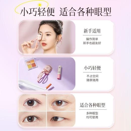 【烫睫神器】居家睫毛夹电动加热睫毛持久卷翘器电热睫毛夹充电式 商品图4