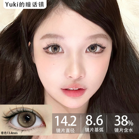 Ginomii半年抛品牌-尖叫吐司