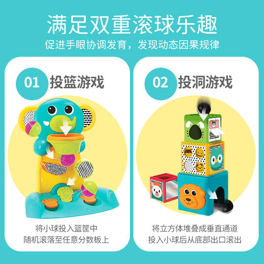 美国 婴蒂诺（infantino）大象投篮・立方体滚球套装 商品图3