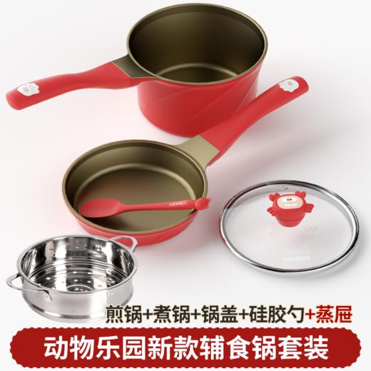 迪迪尼卡didinika宝宝奶锅饭麦石不粘锅新品动物世界辅食锅多功能 商品图13