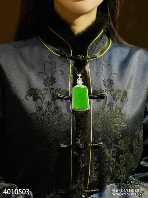 老坑帝王绿无事牌吊坠【4010503】具体价格微信咨询 商品图4