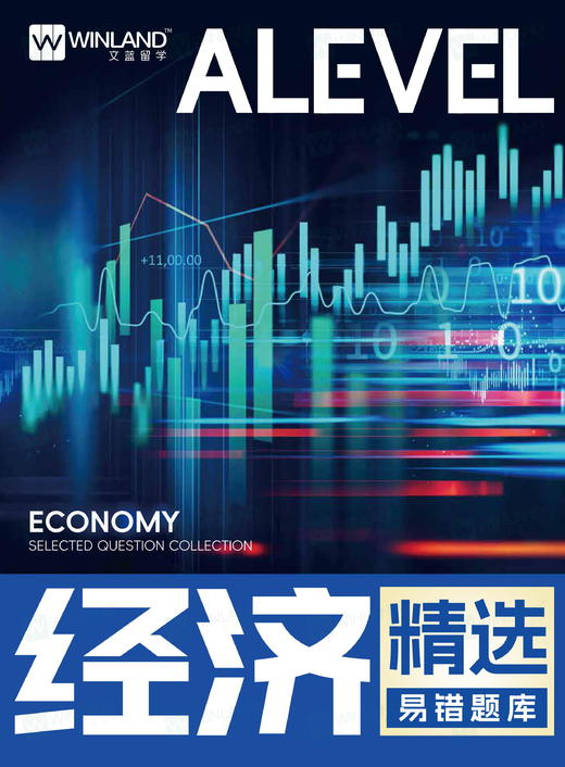 【经济】A-Level精选易错题库 商品图0