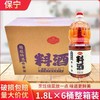 保宁料酒1.8L*6 商品缩略图0