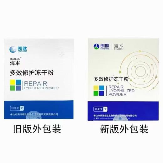 海本冻干粉（纸盒装） 商品图2