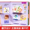 儿童图解探秘系列立体书 探秘我的身体 商品缩略图3