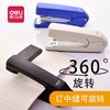 得力可旋转中缝订书机0434颜色随机1台 省力订书器书本纸张中号小型手动装订机 商品缩略图0