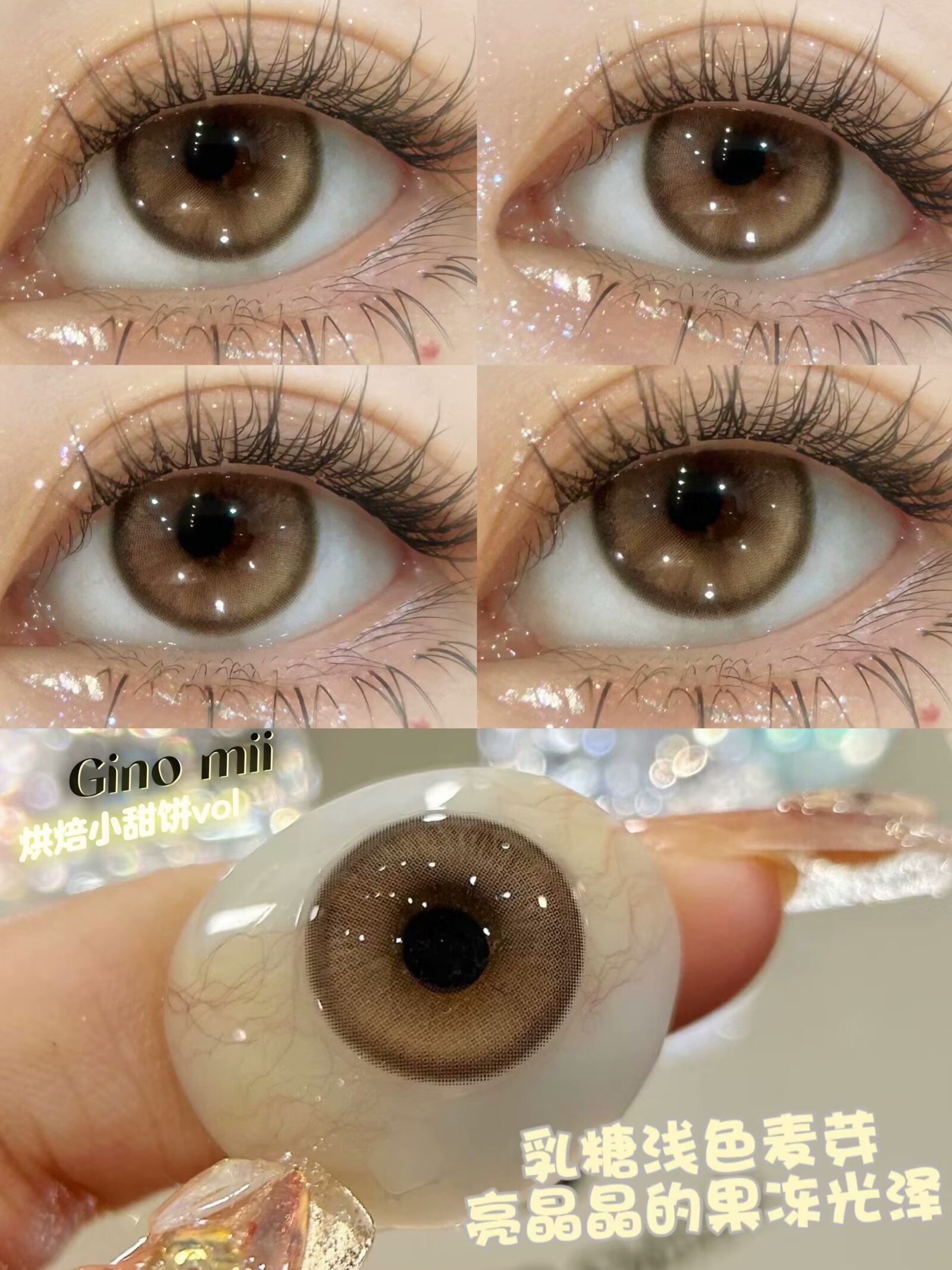 GINOMII 尖叫吐司14.2mm 半年抛彩色隐形眼镜 1副/2片 左右眼度数可不同 - VVCON美瞳网