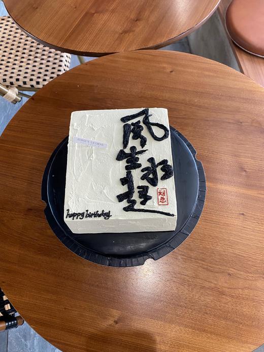 风生水起蛋糕 商品图2