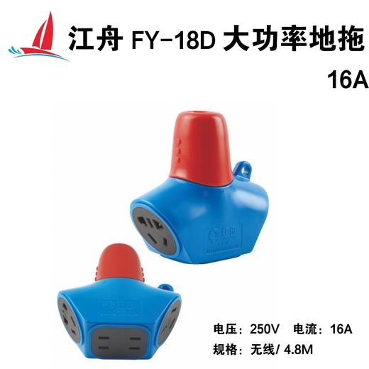 江舟国标插座/大功率地拖 商品图6