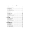 数字测图原理与方法(第3版) 商品缩略图2