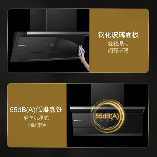 卡萨帝（Casarte）烟机 CXW-258-C3Q90EGUD 商品图8