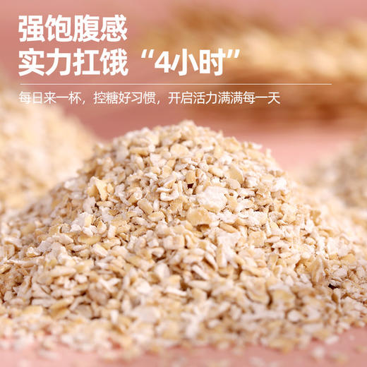 味道王国有机燕麦麸皮400g 商品图5