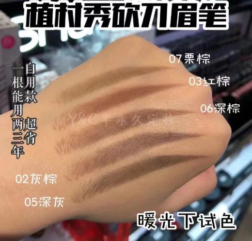 Z村秀王一博同款眉笔 商品图2
