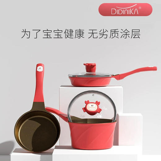 迪迪尼卡didinika宝宝奶锅饭麦石不粘锅新品动物世界辅食锅多功能 商品图0