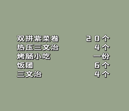 野餐盒06 商品图1