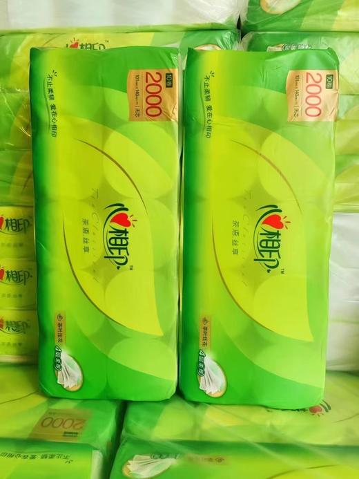 心相印2000克卫生纸 商品图0