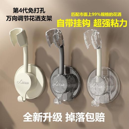 万向花洒支架家用淋浴喷头吹风机固定防水强力粘胶通用花洒架挂钩 商品图9