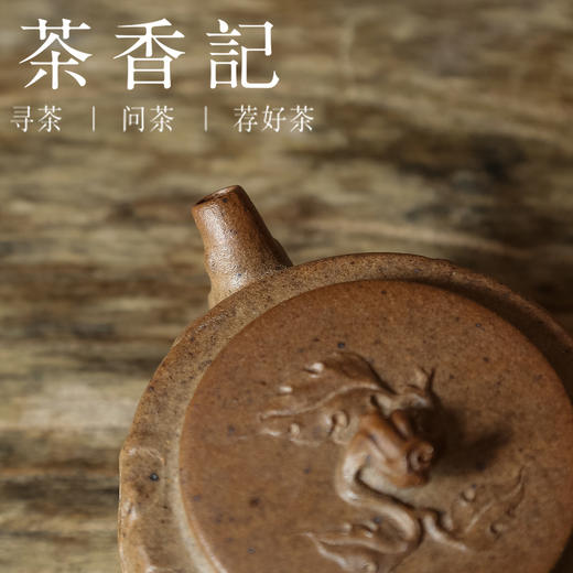 茶香记 老段泥柴烧菩提小品紫砂壶 茶壶 花货  自然灵动  古拙质朴  清雅端方 商品图3