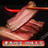 禹珍黑猪腊肉500g 商品缩略图4