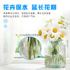 日用百货-花卉保湿保鲜剂 商品缩略图1
