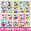聪明宝宝绘画启蒙-简笔画   20本 商品缩略图1
