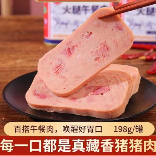 藏香猪午餐肉（猪肉大于90%）198g*2 商品图2